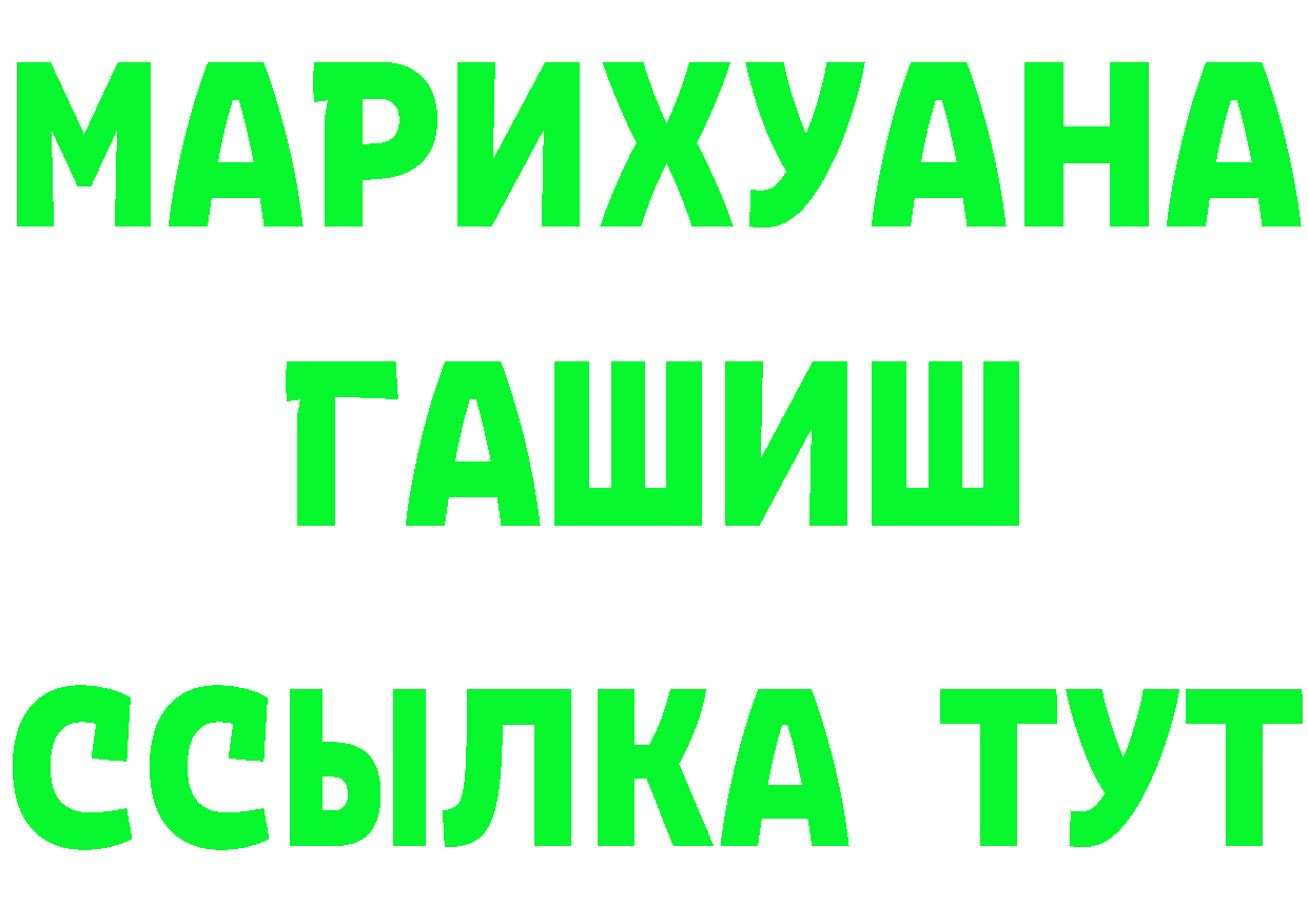 ГАШ Изолятор ТОР дарк нет OMG Новопавловск