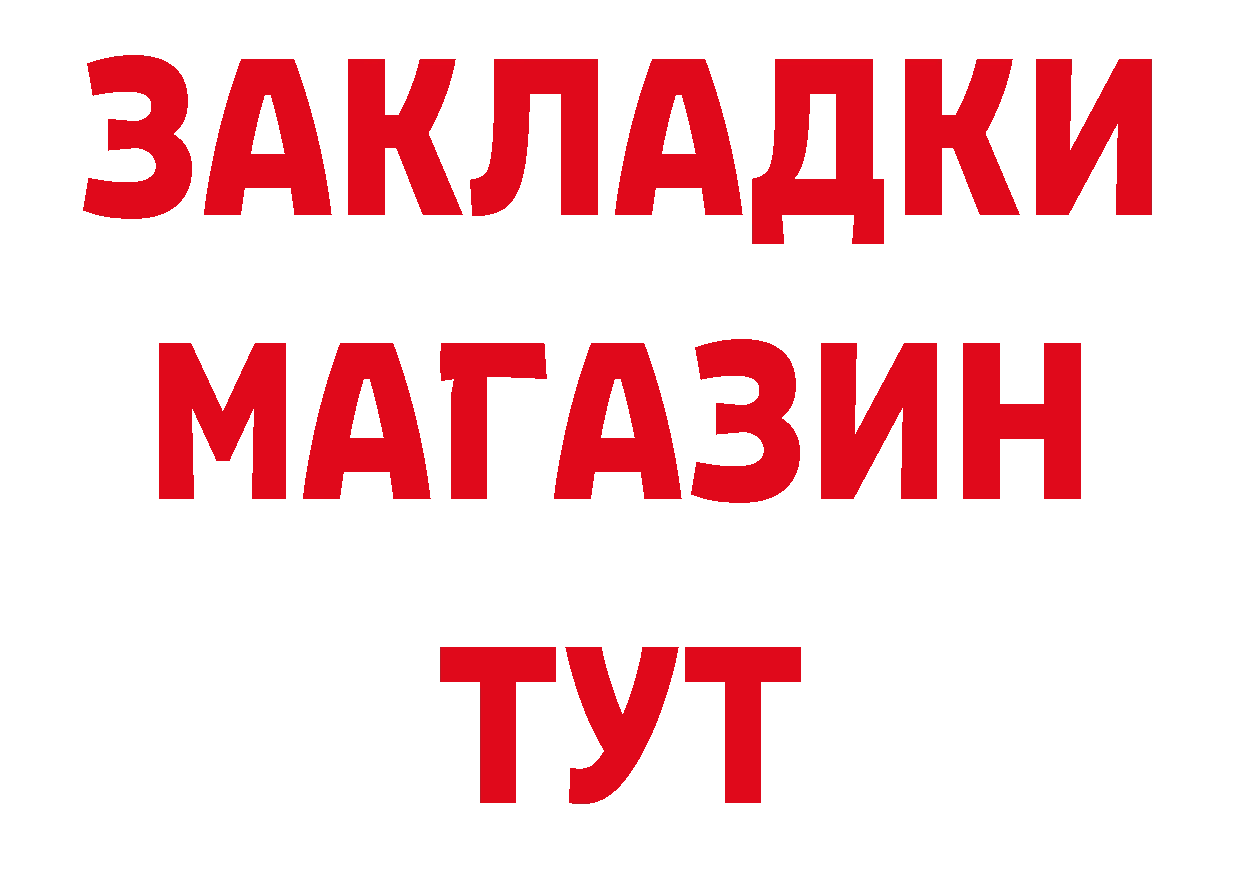 ТГК концентрат как зайти площадка гидра Новопавловск